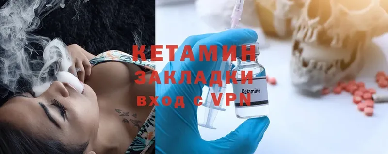 Кетамин ketamine  как найти наркотики  Белокуриха 